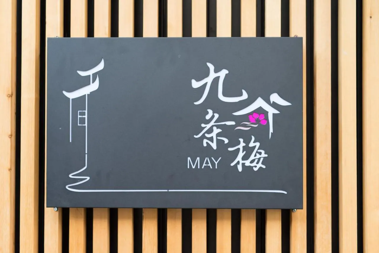 Kujo Ume May In Higashikujo كيوتو 0*,